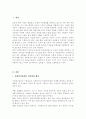 사회복지실천 기본 원칙 제시 인간관계에서 어떻게 적용할 수 있는지 자신의 생각과 견해 2페이지