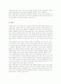사회복지실천 기본 원칙 제시 인간관계에서 어떻게 적용할 수 있는지 자신의 생각과 견해 5페이지