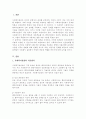 사회복지실천의 기본 원칙을 제시하고 인간관계에서 어떻게 적용할 수 있는지 자신의 생각과 견해를 제시 2페이지