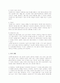 사회복지실천의 기본 원칙을 제시하고 인간관계에서 어떻게 적용할 수 있는지 자신의 생각과 견해를 제시 4페이지