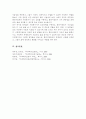 사회복지실천의 기본 원칙을 제시하고 인간관계에서 어떻게 적용할 수 있는지 자신의 생각과 견해를 제시 6페이지