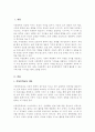 아동문학의 가치를 열거하고 본인이 가장 중요하게 여기는 아동문학의 가치와 그 이유에 대해 서술 2페이지