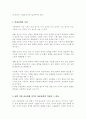 아동문학의 가치를 열거하고 본인이 가장 중요하게 여기는 아동문학의 가치와 그 이유에 대해 서술 3페이지