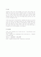 아동문학의 가치를 열거하고 본인이 가장 중요하게 여기는 아동문학의 가치와 그 이유에 대해 서술 5페이지