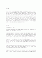 전문학회가 요구하는 가족치료사의 자격 요건 외에 전문적인 가족치료사에게 필요한 자질은 무엇이 있다고 생각하는지 쓰시오 2페이지