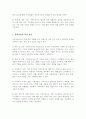 전문학회가 요구하는 가족치료사의 자격 요건 외에 전문적인 가족치료사에게 필요한 자질은 무엇이 있다고 생각하는지 쓰시오 3페이지