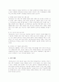 전문학회가 요구하는 가족치료사의 자격 요건 외에 전문적인 가족치료사에게 필요한 자질은 무엇이 있다고 생각하는지 쓰시오 5페이지