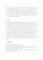 전문학회가 요구하는 가족치료사의 자격 요건 외에 전문적인 가족치료사에게 필요한 자질은 무엇이 있다고 생각하는지 쓰시오 6페이지