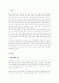 특수아상담과 일반상담의 같은 점과 다른 점을 구체적으로 설명하세요 2페이지