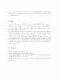 특수아상담과 일반상담의 같은 점과 다른 점을 구체적으로 설명하세요 5페이지