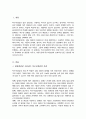 특수아상담의 특성과 상담전략 및 특수아 상담 시 유의점에 대해 2페이지