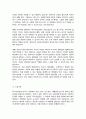 특수아상담의 특성과 상담전략 및 특수아 상담 시 유의점에 대해 4페이지