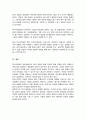 특수아상담의 특성과 상담전략 및 특수아 상담 시 유의점에 대해 5페이지