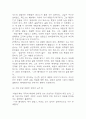 [이방인 독후감] 이방인 내용요약 및 교훈과 전체적인 느낀점과 소감 – 이방인 서평 6페이지