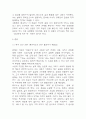 [이방인 독후감] 이방인 내용요약 및 교훈과 전체적인 느낀점과 소감 – 이방인 서평 9페이지