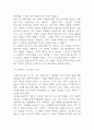 [이방인 독후감] 이방인 내용요약 및 교훈과 전체적인 느낀점과 소감 – 이방인 서평 10페이지