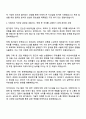 2025 다스 영업구매-원가관리 자기소개서 자소서 및 면접질문 2페이지
