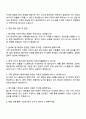 2025 다스 영업구매-원가관리 자기소개서 자소서 및 면접질문 3페이지