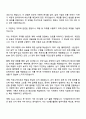 다스(DAS) 자재관리직 자기소개서 2페이지