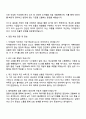 다스(DAS) 자재관리직 자기소개서 3페이지