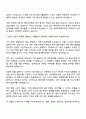 2025 에코마케팅 검색광고 마케터 신입사원 자기소개서 2페이지