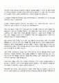 2025 에코마케팅 검색광고 마케터 신입사원 자기소개서 3페이지