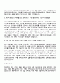 2025 한미사이언스 [사업전략] 자기소개서 2페이지