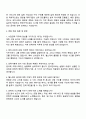 2025 한미사이언스 [사업전략] 자기소개서 3페이지