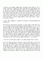 한미사이언스 식품OEM 자기소개서 자소서 및 면접질문 2페이지