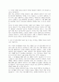 [경북대학교병원 자소서] 경북대학교병원 간호사 최종합격 자기소개서 4페이지