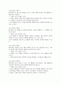 [여가활동 부족 간호진단] 불안장애 환자 여가활동 부족 간호진단 간호과정 케이스 7페이지