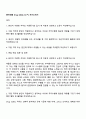 한미약품 Drug Safety & PV 자기소개서 1페이지