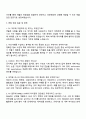 한미약품 Drug Safety & PV 자기소개서 3페이지