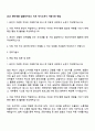 2025 한미약품 컴플라이언스 직무 자기소개서 지원서와 면접 1페이지