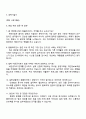 2025 한미약품 컴플라이언스 직무 자기소개서 지원서와 면접 3페이지