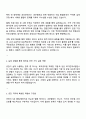 공무원연금공단 5급 사무(일반) 행정,법학 자기소개서 지원서와 면접자료 3페이지
