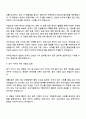 공무원연금공단 5급 사무(일반)_경영 자기소개서 3페이지