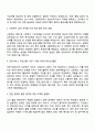 2025 공무원연금공단 7급 사무(고교졸업) [사회복지] 자기소개서 2페이지