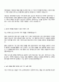 공무원연금공단 5급_사무(제한경쟁) 자기소개서 자소서 면접 2페이지