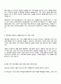 공무원연금공단 5급_사무(제한경쟁) 자기소개서 자소서 면접 3페이지