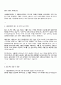 2025 서울관광재단 서울관광 아카이브 운영 자기소개서 3페이지