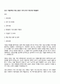 2025 서일대학교 전임 상담사 자기소개서 지원서와 면접질문 1페이지