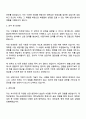 2025 서일대학교 전임 상담사 자기소개서 지원서와 면접질문 2페이지