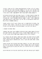 2025 서일대학교 전임 상담사 자기소개서 지원서와 면접질문 3페이지
