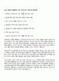 2025 세방(주) 물류운영 직무 자기소개서 지원서와 면접자료 1페이지