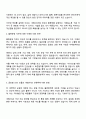 2025 세방(주) 물류운영 직무 자기소개서 지원서와 면접자료 3페이지