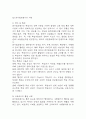 [교육평가 공통형 A형 기말과제물 1학기] 1. 공통형 규준참조평가와 준거참조평가의 개념을 각각 설명하고, 각각의 평가가 교육에서 활용된 사례를 제시하고 그 사례에서 적용된 평가방법의 종류, 그 평가방법의 실시 과정과 절차, 그 평가방법의 장점 및 단점에 대해 각각 설명하시오 2. 지정형A형 면접법의 개념을 설명하고 유아교육에서 면접법이 적용된 사례를 검사 8페이지