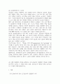 [교육평가 공통형 A형 기말과제물 1학기] 1. 공통형 규준참조평가와 준거참조평가의 개념을 각각 설명하고, 각각의 평가가 교육에서 활용된 사례를 제시하고 그 사례에서 적용된 평가방법의 종류, 그 평가방법의 실시 과정과 절차, 그 평가방법의 장점 및 단점에 대해 각각 설명하시오 2. 지정형A형 면접법의 개념을 설명하고 유아교육에서 면접법이 적용된 사례를 검사 12페이지
