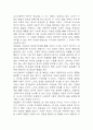 [교육평가 공통형 A형 기말과제물 1학기] 1. 공통형 규준참조평가와 준거참조평가의 개념을 각각 설명하고, 각각의 평가가 교육에서 활용된 사례를 제시하고 그 사례에서 적용된 평가방법의 종류, 그 평가방법의 실시 과정과 절차, 그 평가방법의 장점 및 단점에 대해 각각 설명하시오 2. 지정형A형 면접법의 개념을 설명하고 유아교육에서 면접법이 적용된 사례를 검사 13페이지