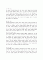 [교육평가 공통형 A형 기말과제물 1학기] 1. 공통형 규준참조평가와 준거참조평가의 개념을 각각 설명하고, 각각의 평가가 교육에서 활용된 사례를 제시하고 그 사례에서 적용된 평가방법의 종류, 그 평가방법의 실시 과정과 절차, 그 평가방법의 장점 및 단점에 대해 각각 설명하시오 2. 지정형A형 면접법의 개념을 설명하고 유아교육에서 면접법이 적용된 사례를 검사 16페이지